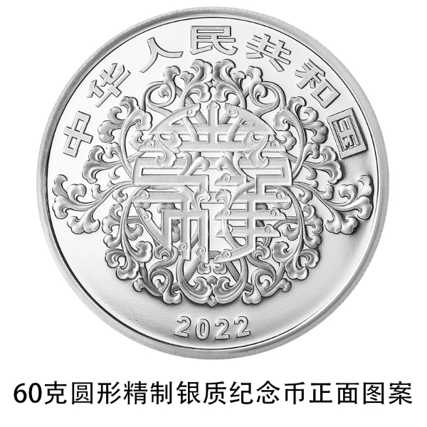 盛煌官网：心形纪念币来了！2022吉祥文化金银纪念币5月20日发行(图5)