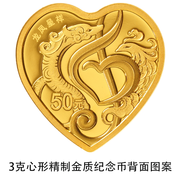 盛煌官网：心形纪念币来了！2022吉祥文化金银纪念币5月20日发行(图8)