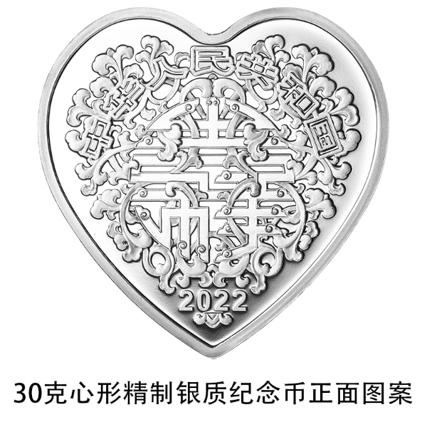 盛煌官网：心形纪念币来了！2022吉祥文化金银纪念币5月20日发行(图9)