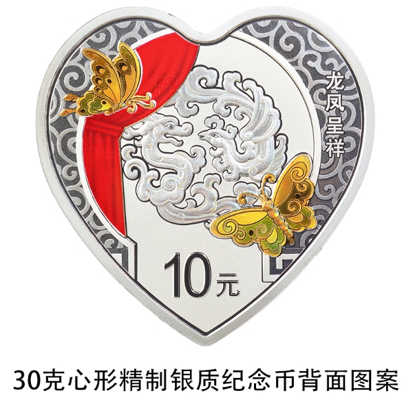 盛煌官网：心形纪念币来了！2022吉祥文化金银纪念币5月20日发行(图10)