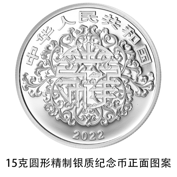 盛煌官网：心形纪念币来了！2022吉祥文化金银纪念币5月20日发行(图13)